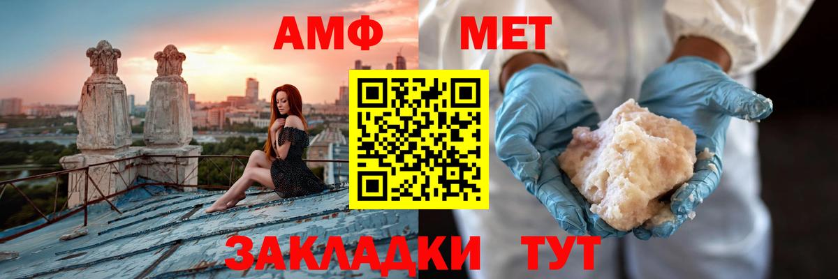Вольск  АМФ Premium  mega как войти  АМФ  Вход с VPN  Амфетамин 