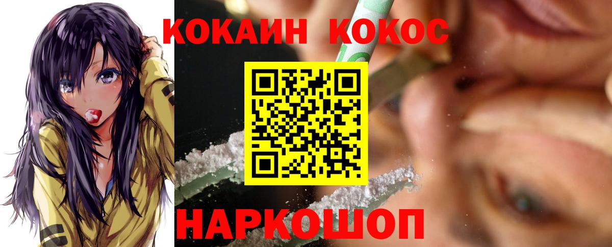Cocaine Fish Scale Вольск
