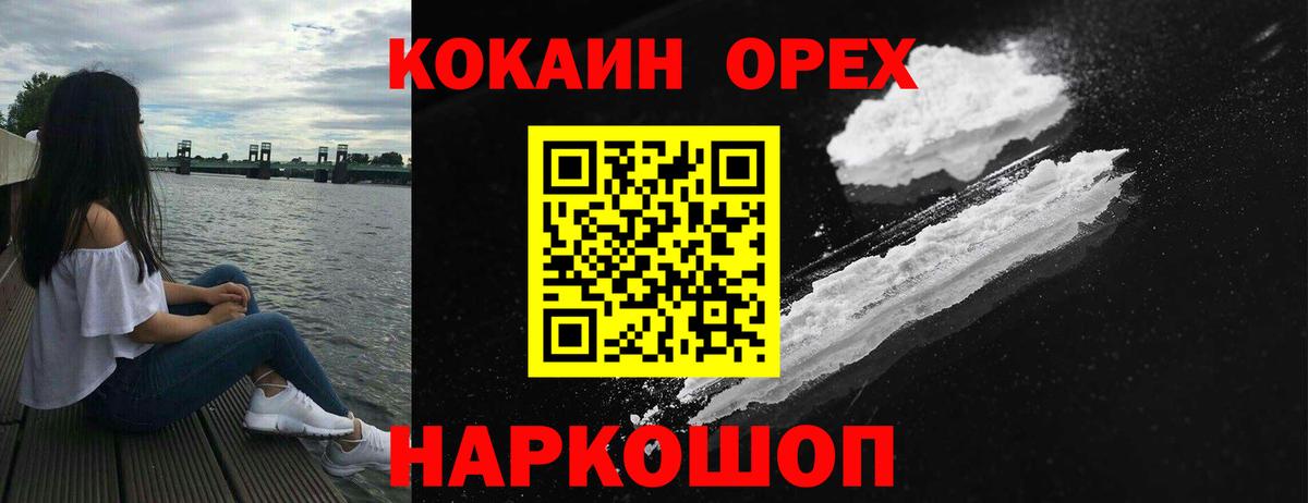 COCAIN Перу  COCAIN Fish Scale  Кокаин  Вольск  Вход с VPN 