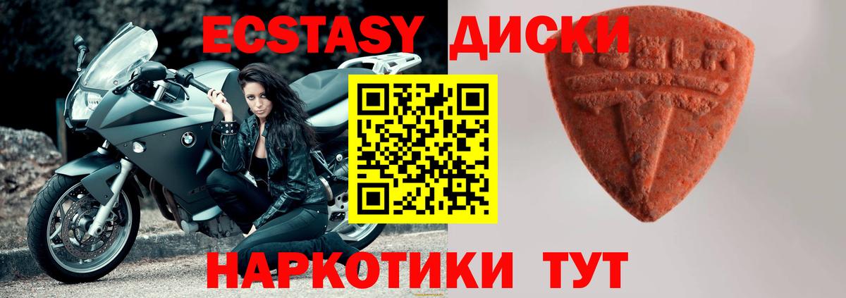 Вольск  Ecstasy DUBAI  Вход с VPN  Ecstasy диски 