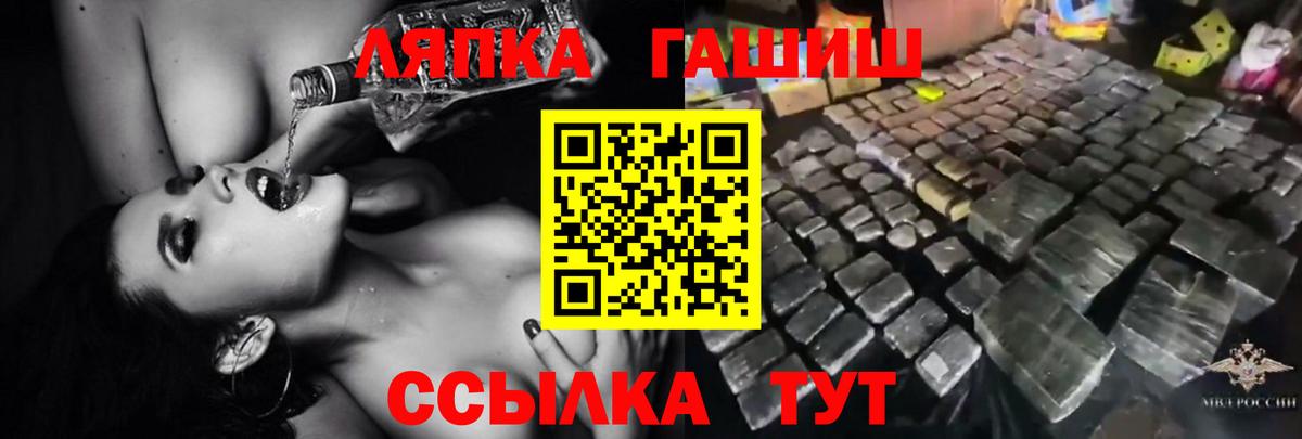 Гашиш Premium  Вход с VPN  Вольск 