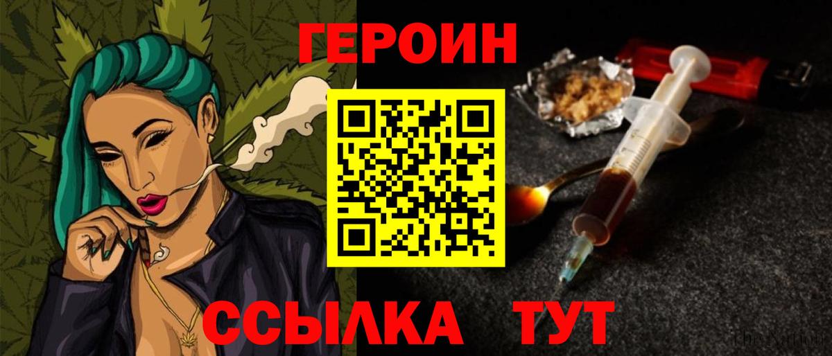 Вольск  ГЕРОИН гречка  Героин  Вход с VPN 