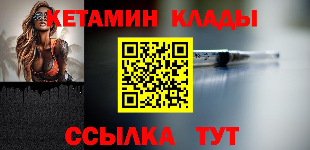 Кетамин ketamine  КЕТАМИН VHQ  Вход с VPN  Вольск 