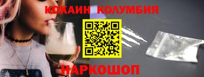 кокаин премиум Мариинск