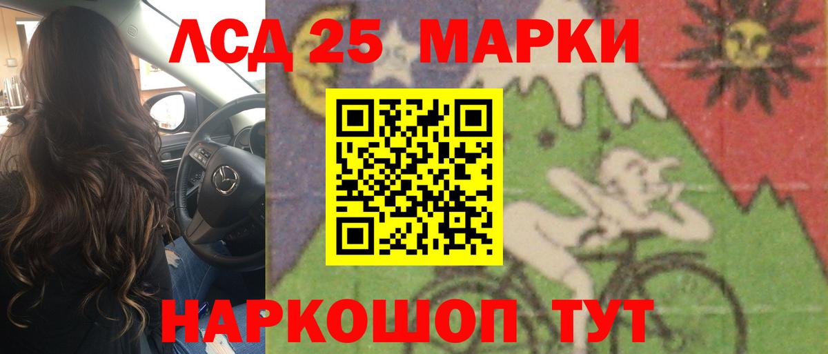LSD-25 экстази кислота  ЛСД экстази ecstasy  Вольск  Вход с VPN 