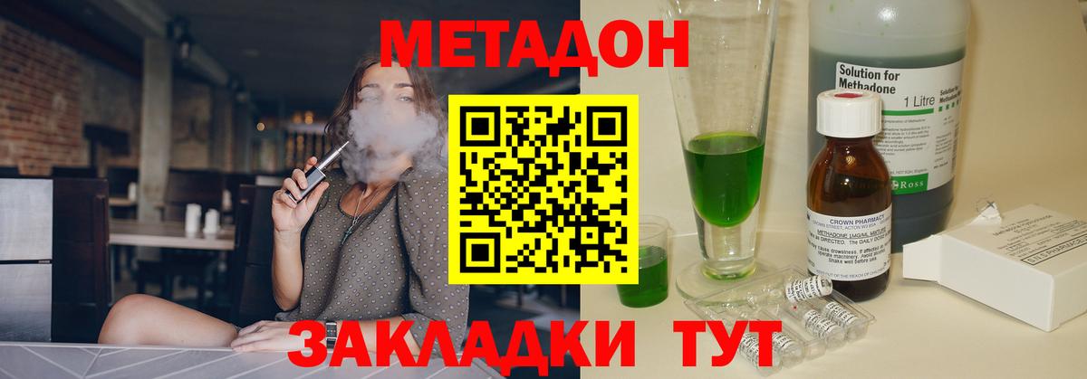 Метадон белоснежный Вольск
