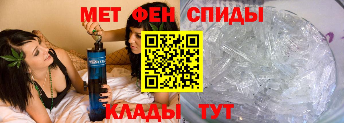 МЕТАМФЕТАМИН мет  Вход с VPN  Вольск  МЕТАМФЕТАМИН мет 