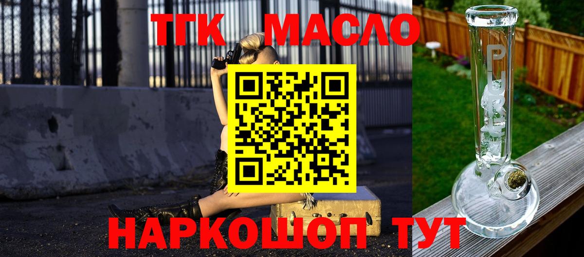 ОМГ ОМГ ссылки  ТГК жижа  Вольск  Вход с VPN  ТГК жижа 