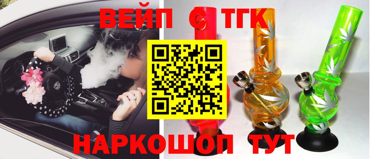 ТГК гашишное масло Вольск